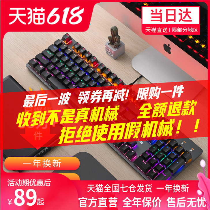 Rapoo/雷柏 键盘