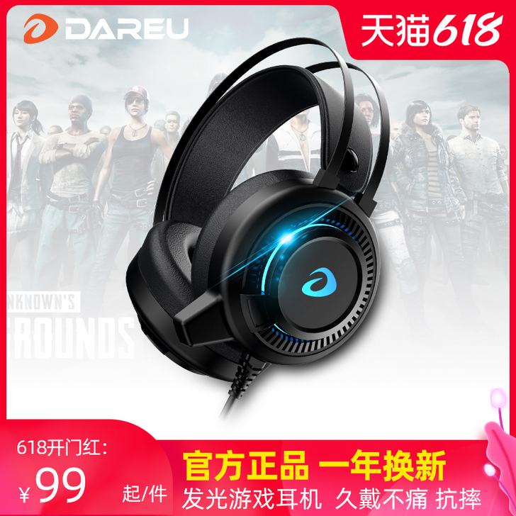 达尔优EH702耳机头戴式游戏吃鸡耳机电竞...