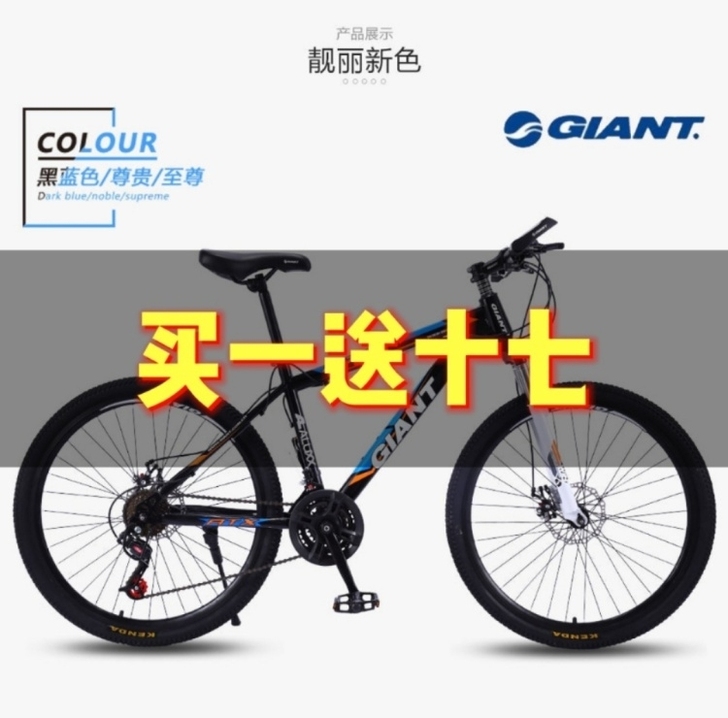 捷安特山地车自行车男女中青年青少年大学生变...