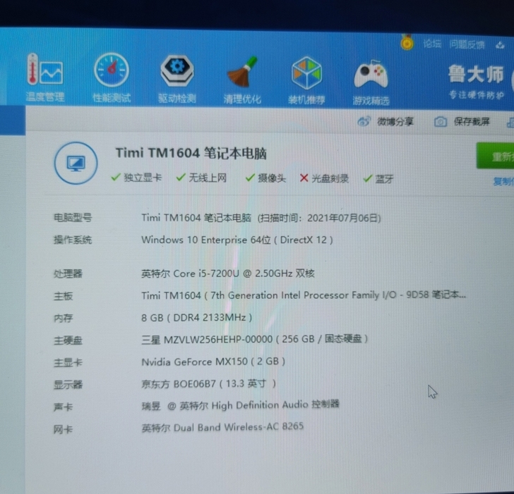 2017年入手的小米air13.3，i5-...