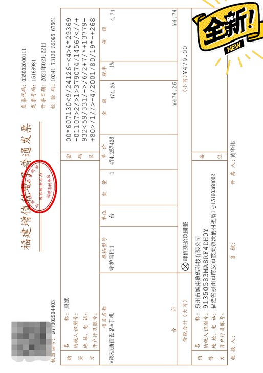 中兴手机6g运行，64g内存，才买3个月的...