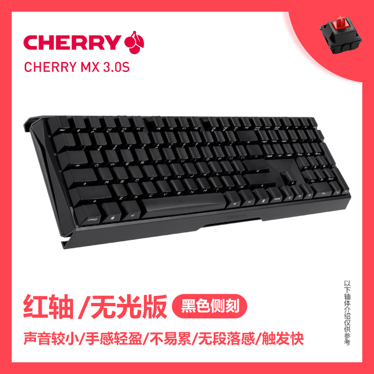 CHERRY樱桃MX3.0S电竞游戏办公侧...