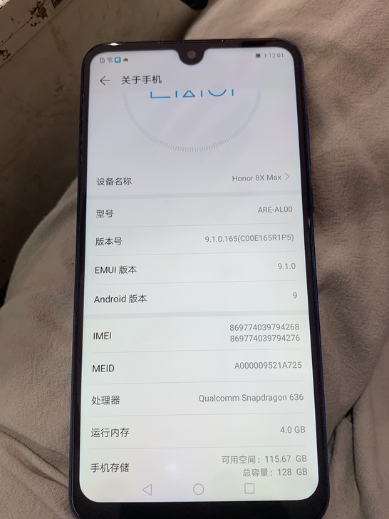 荣耀8xmax 内存4+128g