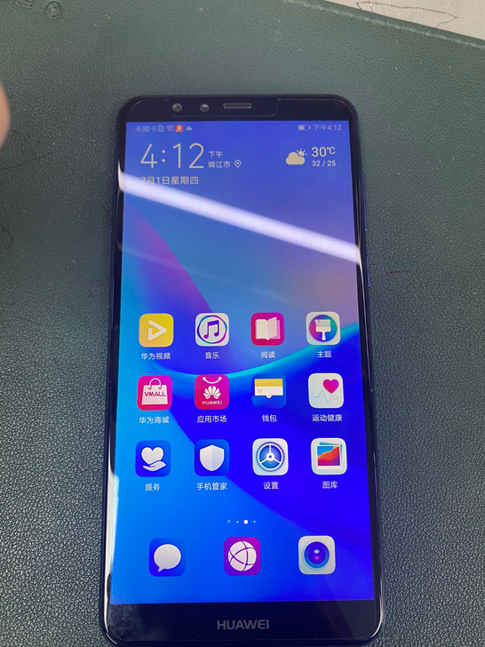 出一台闲置华为畅享8plus,内存4+12...