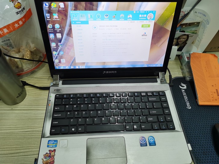 出售清华同方笔记本电脑i5