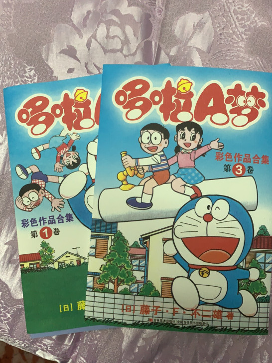 出两本哆啦a梦散装,未收录作品1和3,吉美...