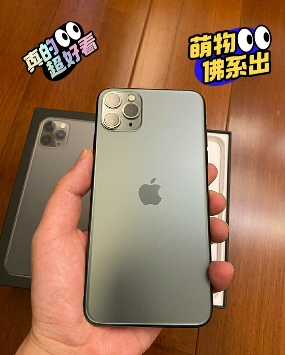 苹果11pro max256g暗夜绿色国行...