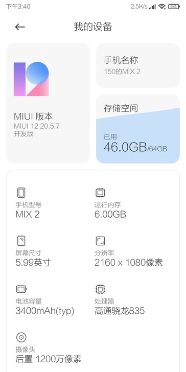 出小米mix2 6+64的,屏幕碎了一...