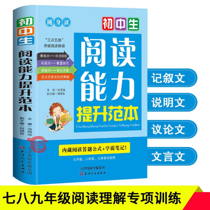 中考语文阅读理解