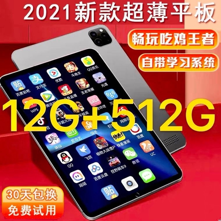 【荣耀至尊版5GWiFi旗舰版】ipad ...