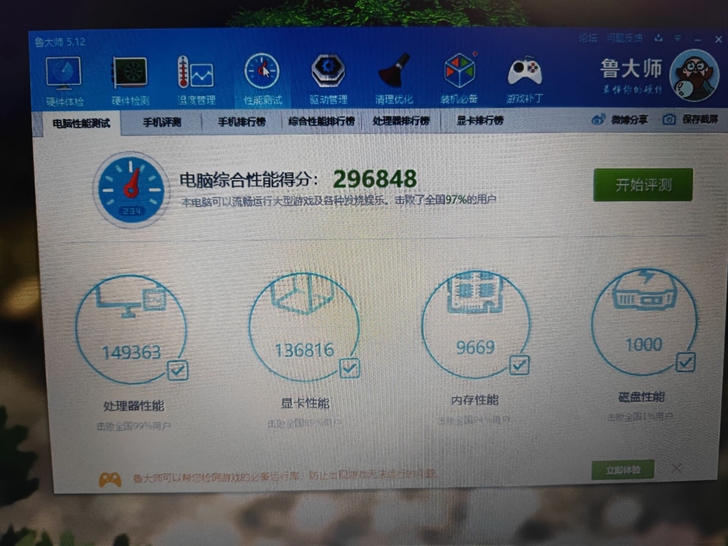 战神z7 7700 gtx1060神舟炫龙...