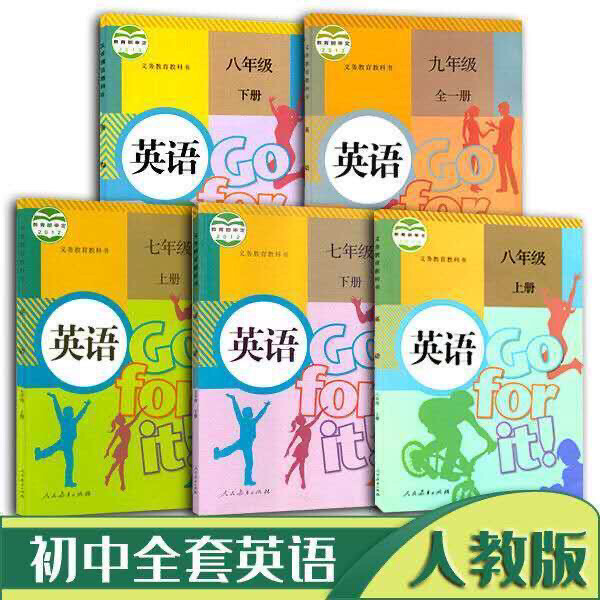 正版二手书新版初中英语全套五本人教版七八九...