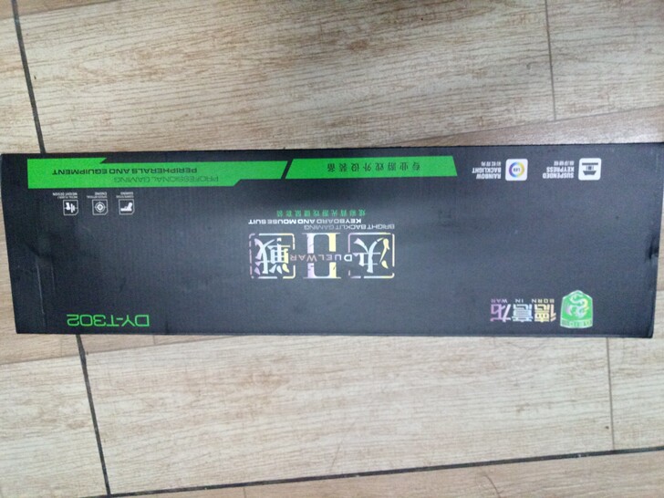 德意龙背光单键盘 背光字符发光 有线游...