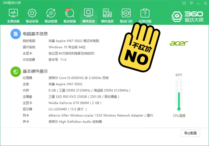 宏基vn7-592g笔记本转让