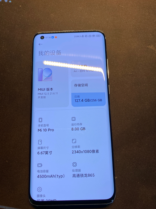 小米10pro 20年4月底狗东入 MIU...