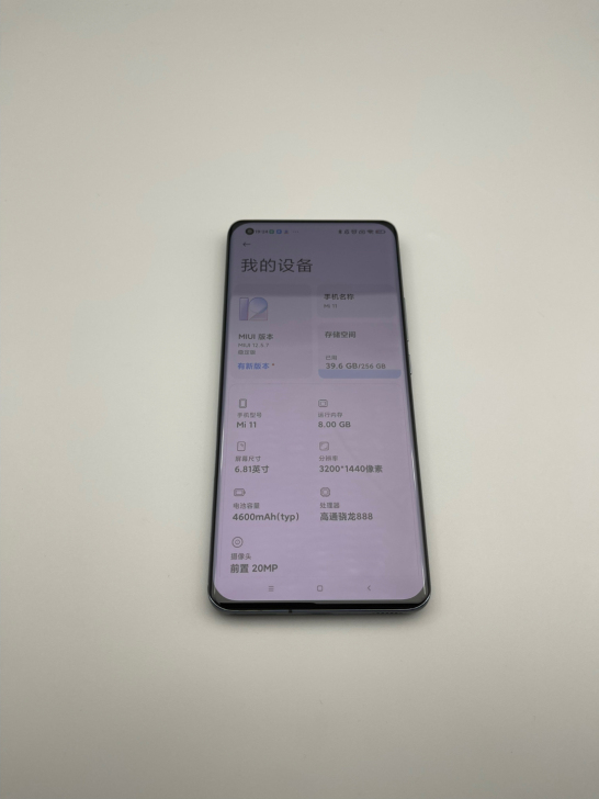 小米11,8+256G,双模5G,骁龙88...