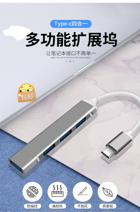 typec扩展坞电脑集线器扩展器usb分线...