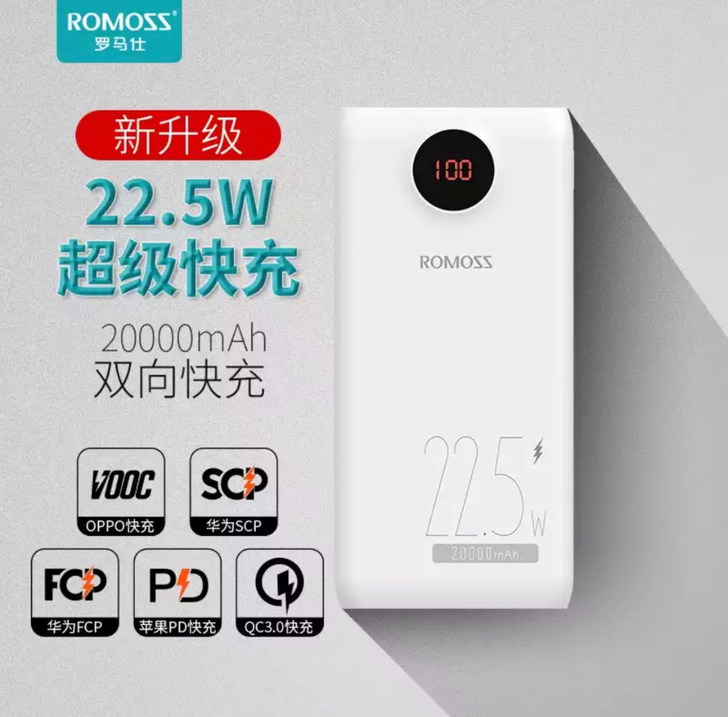 全新未拆封罗马仕充电宝20000毫安