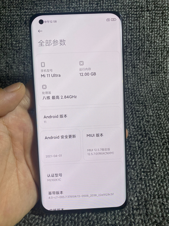 小米11ultra至尊 12+256G 黑...