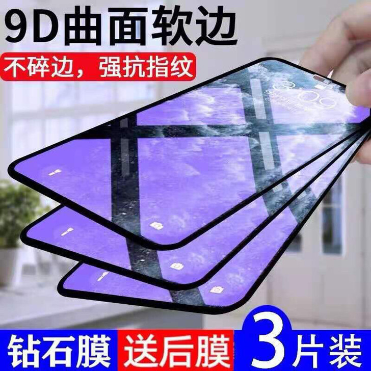 苹果iphone防窥膜iphonex钢化膜...