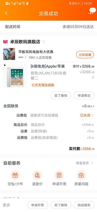 精品 自用一手ipad,有购买记录。买来...