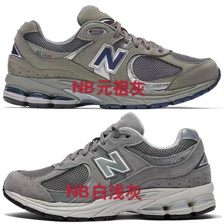 新百伦 NB2002R 元祖灰 灰色 白浅...