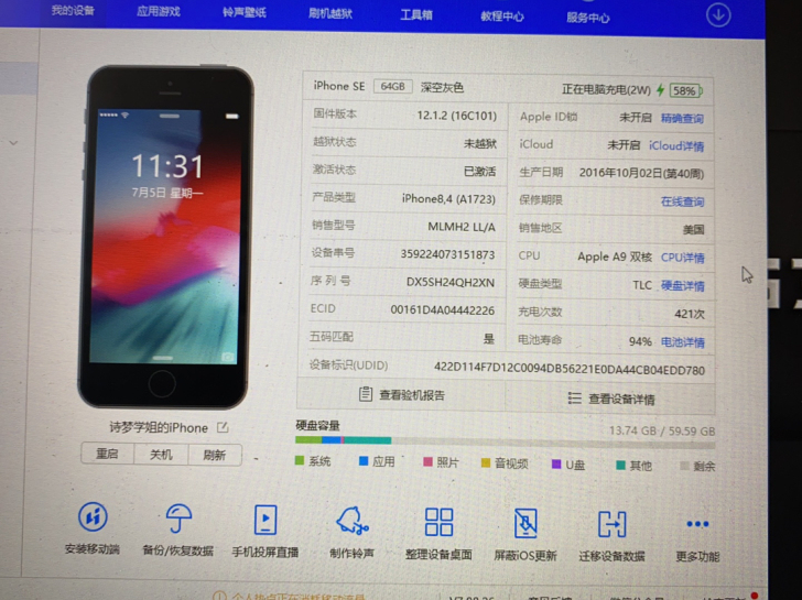 iPhone se 美版无锁全网通 64g