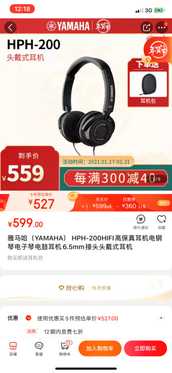 雅马哈hph-200头戴式耳机,99新,基...
