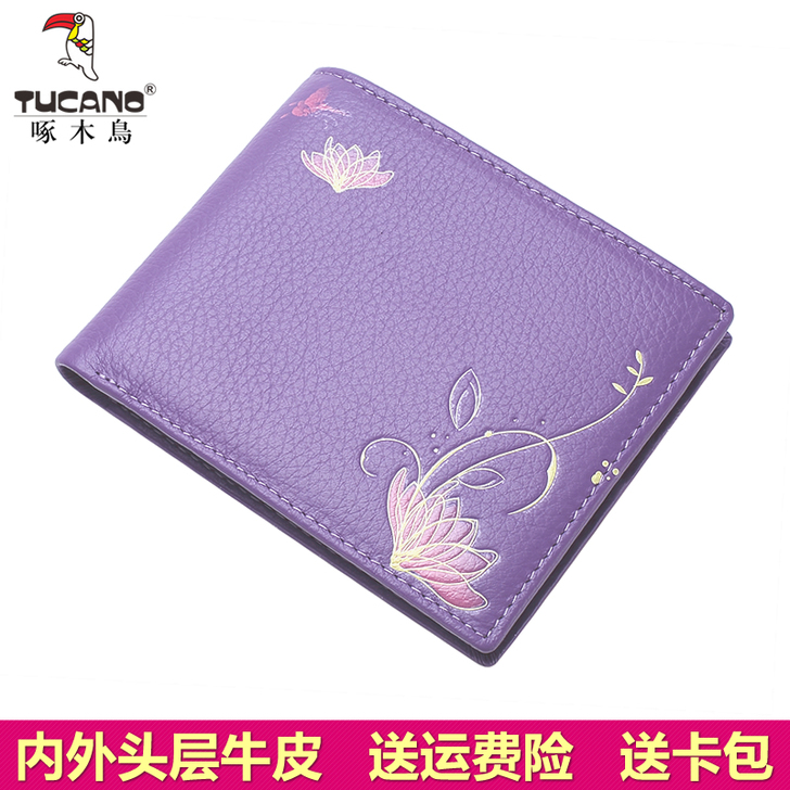 啄木鸟女士钱包短款真皮钱夹牛皮夹日韩版薄时...