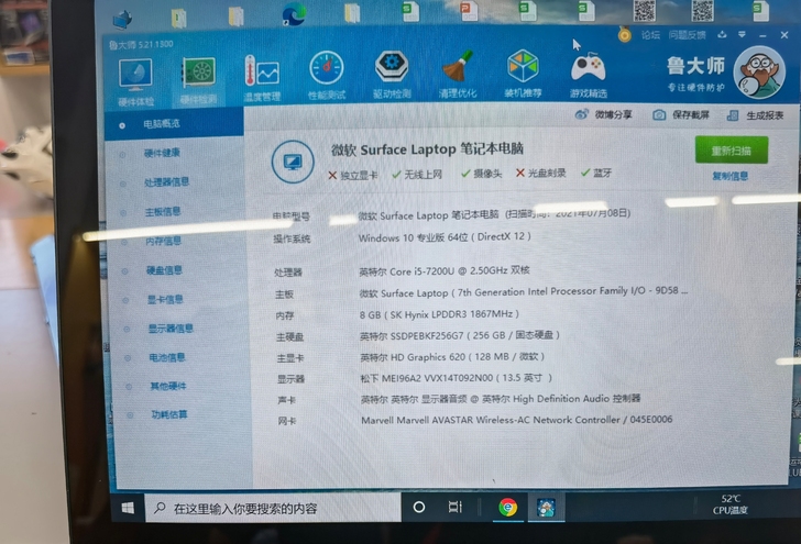 微软laptop1代，酷睿i5 ##amp...