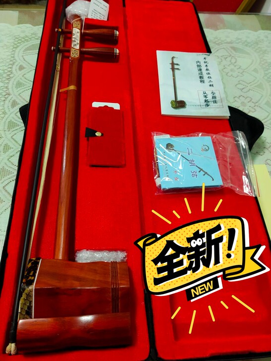 全新红木二胡，原价2000多，琴行特价处理...