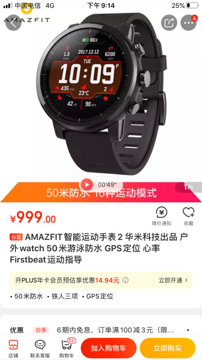 小米手表