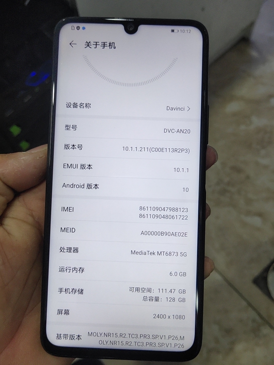 华为畅享20pro   5G   6+12...