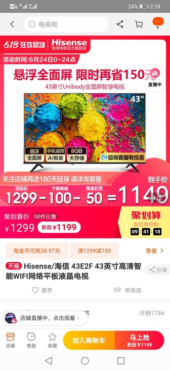 Hisense/海信 43E2F 43英寸...