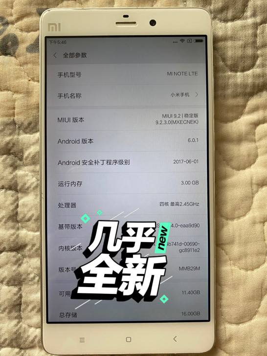 小米note 。16G存储，运行正常。