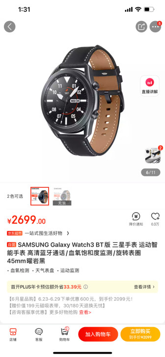SAMSUNG Galaxy Watch3...