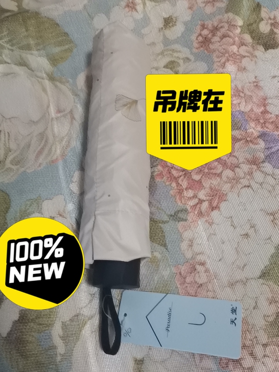 天堂伞,多买了一个,转让