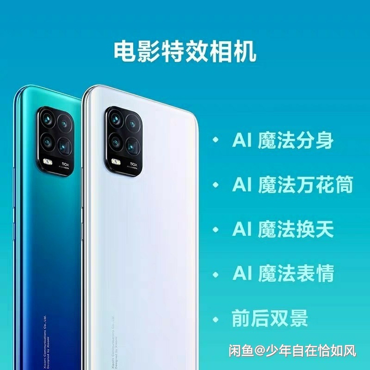 慢出小米11青春版 8+256 荔枝白 樱...