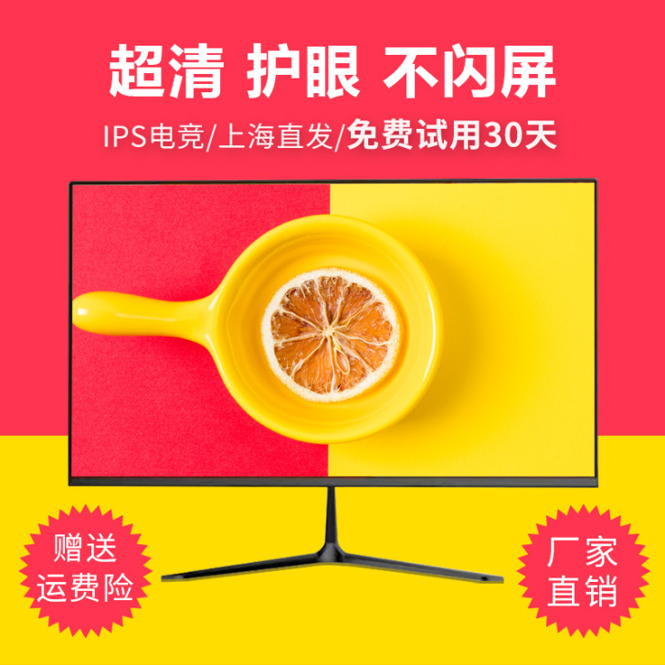 酷鸽 显示器