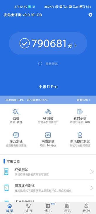小米11pro黑色顶配12+256,618...