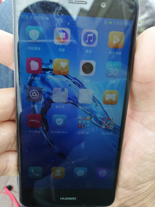 华为畅享7Plus  批发工作室用机 备用...