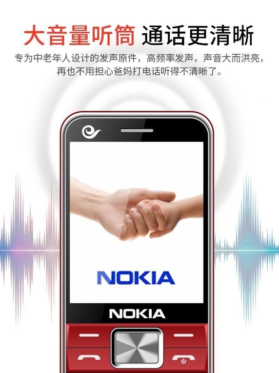 【亏本清仓】诺基亚全网通4G直板老人手机老...