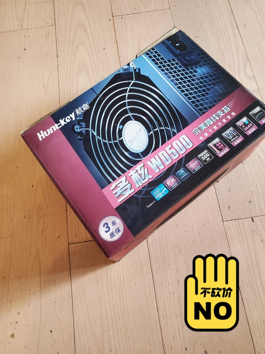 全新电源