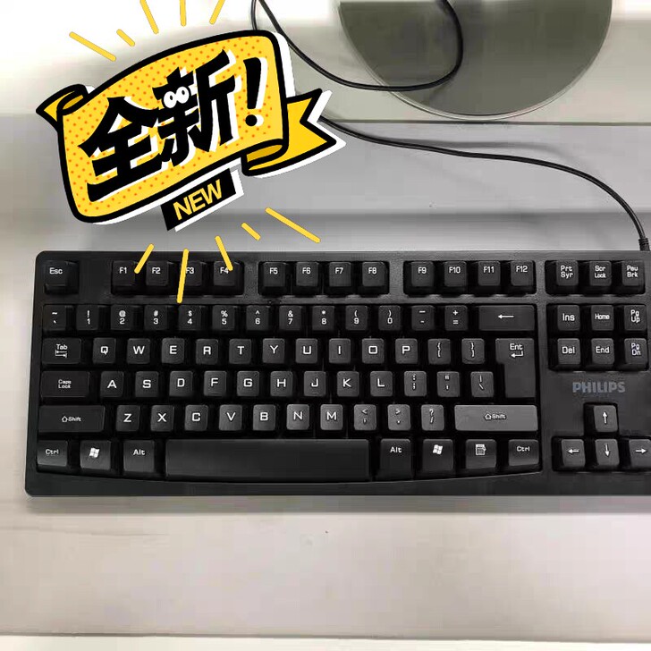 飞利浦电脑键盘
