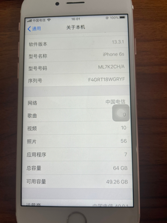 iPhone6s 64G 自用备用机