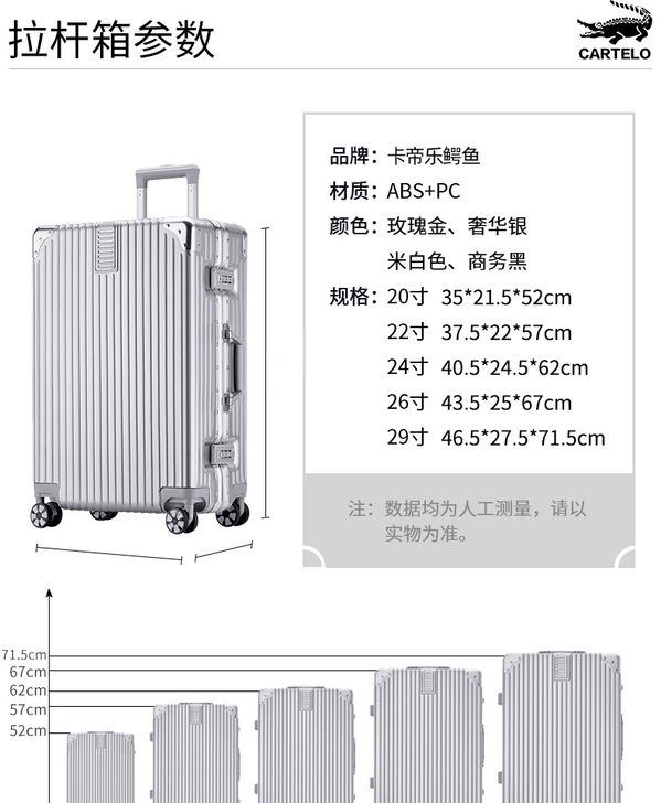 卡帝鳄鱼旅行箱行李箱小型铝框20拉杆箱万向...