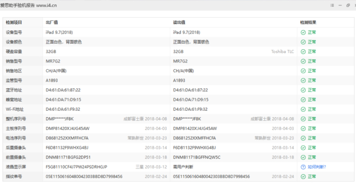 ipad 2018 屏幕无任何划痕  国产...