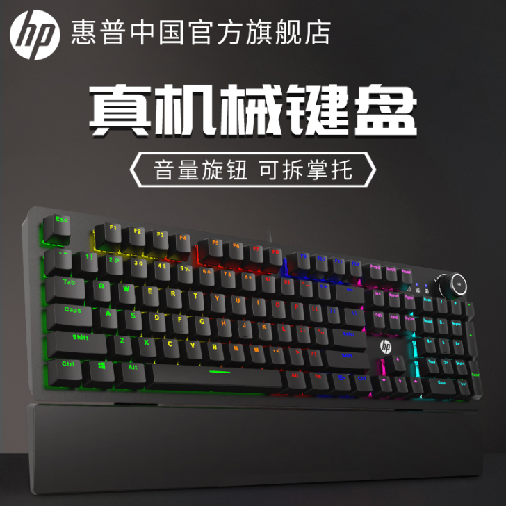 HP/惠普 键盘