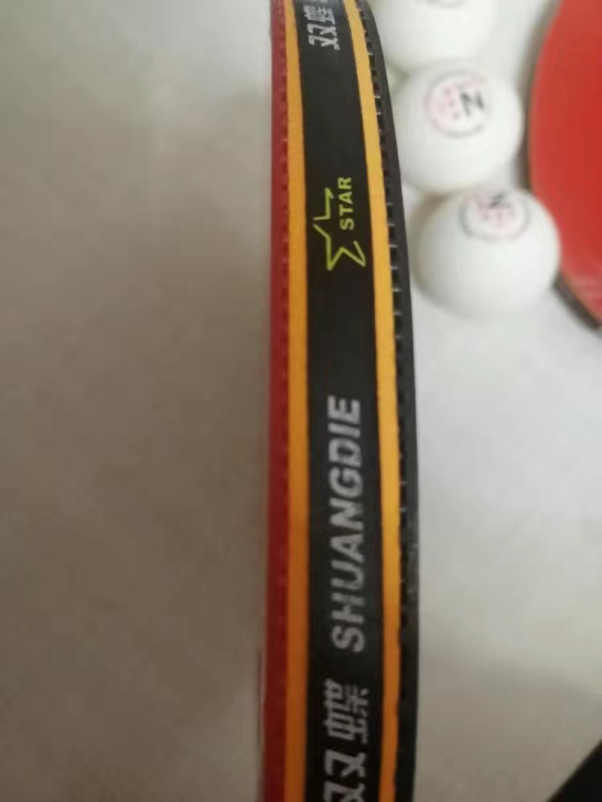七星八星正品乒乓球拍低价转让专业比赛初学者...