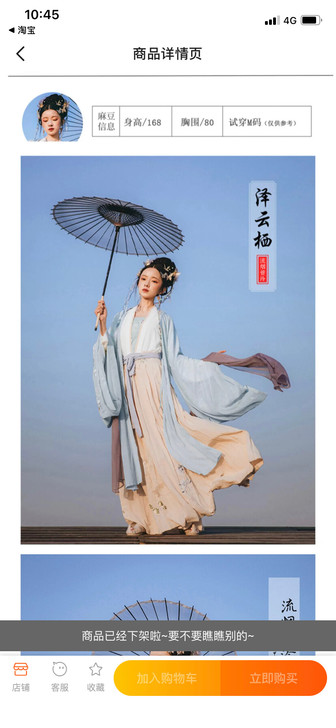 流烟昔泠 泽云栖汉服五件套s码全新仅拆